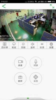 seetong监控怎么设置-第1张图片-安保之家 seetong监控怎么设置-第1张图片-安保之家