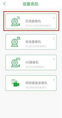 seetong监控怎么设置-第2张图片-安保之家 seetong监控怎么设置-第2张图片-安保之家