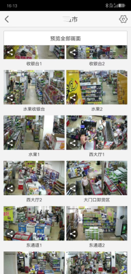 在超市丢东西了应该怎么查摄像头,超市监控怎么查看回放教程-第3张图片-安保之家 在超市丢东西了应该怎么查摄像头,超市监控怎么查看回放教程-第3张图片-安保之家