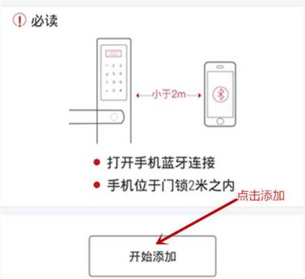 家用门锁智能锁怎么改密码,怎么修改智能锁密码和录入指纹-第3张图片-安保之家 家用门锁智能锁怎么改密码,怎么修改智能锁密码和录入指纹-第3张图片-安保之家