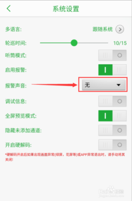 seetong电脑怎么连接(seetong使用说明书)-第3张图片-安保之家 seetong电脑怎么连接(seetong使用说明书)-第3张图片-安保之家