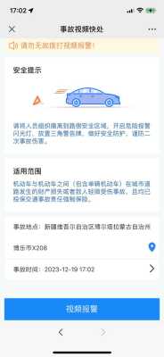 高速停车怎么取证(高速停车后多长时间熄火)-第3张图片-安保之家 高速停车怎么取证(高速停车后多长时间熄火)-第3张图片-安保之家