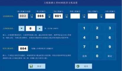 来邦对讲主机怎么添加分机,怎么添加ip分机号码-第2张图片-安保之家 来邦对讲主机怎么添加分机,怎么添加ip分机号码-第2张图片-安保之家
