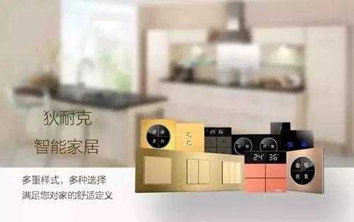 狄耐克智能家居怎样安装,狄耐克怎么安装视频-第2张图片-安保之家 狄耐克智能家居怎样安装,狄耐克怎么安装视频-第2张图片-安保之家