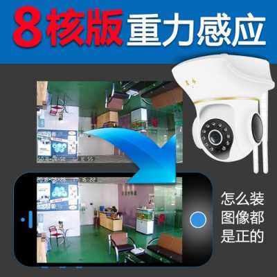 监控图像怎么旋转(怎么让摄像头自动旋转)-第2张图片-安保之家 监控图像怎么旋转(怎么让摄像头自动旋转)-第2张图片-安保之家