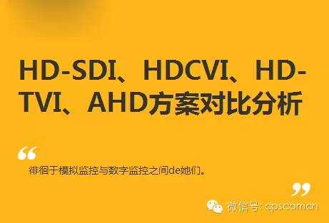 tvi怎么兼容ahd(vite 兼容)-第3张图片-安保之家 tvi怎么兼容ahd(vite 兼容)-第3张图片-安保之家