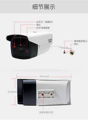 海康的枪机怎么接语音对讲，海康枪机怎么设置自动跟踪和放大器-第3张图片-安保之家