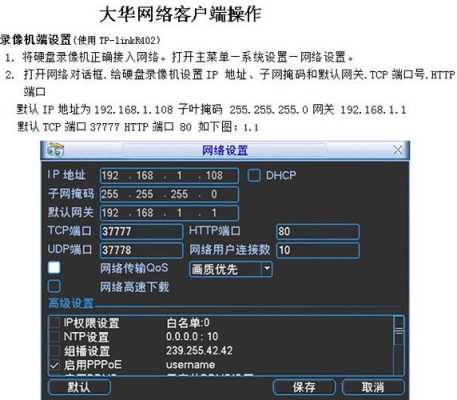 大华录像机怎么连接wifi,大华网络设置方法-第2张图片-安保之家 大华录像机怎么连接wifi,大华网络设置方法-第2张图片-安保之家