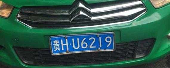 贵州车牌怎么区分(贵州各地区车牌代号是什么)-第3张图片-安保之家 贵州车牌怎么区分(贵州各地区车牌代号是什么)-第3张图片-安保之家