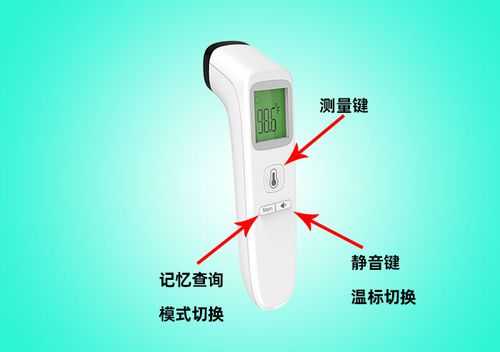 mem体温计怎么调,lr矫正-第2张图片-安保之家 mem体温计怎么调,lr矫正-第2张图片-安保之家