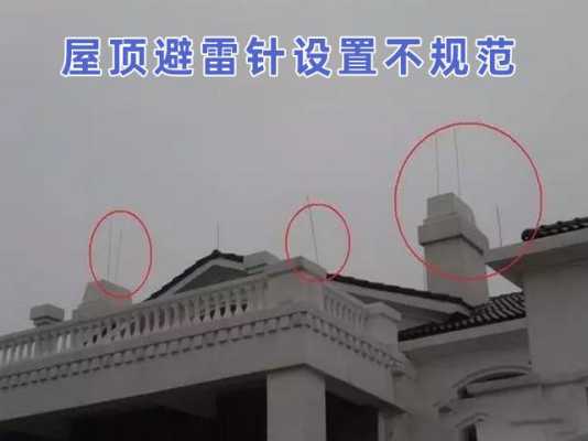 楼顶的摄像头怎么防雷，楼顶监控怎么防雷的-第2张图片-安保之家