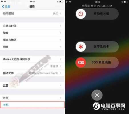 iphome xr怎么关机(iphomexr怎么关机)-第1张图片-安保之家 iphome xr怎么关机(iphomexr怎么关机)-第1张图片-安保之家