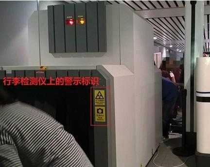 安检机怎么防止(安检机怎么防止辐射)-第1张图片-安保之家 安检机怎么防止(安检机怎么防止辐射)-第1张图片-安保之家