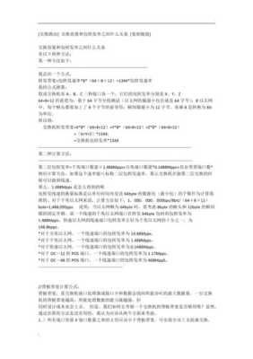 转发率怎么计算(转发率怎么计算)-第3张图片-安保之家 转发率怎么计算(转发率怎么计算)-第3张图片-安保之家