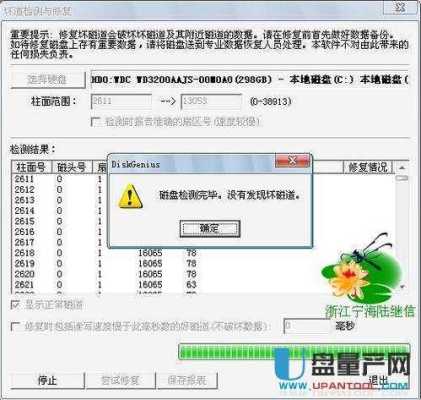 监控硬盘怎么损坏(diskgenius显示硬盘损坏如何处理)-第2张图片-安保之家 监控硬盘怎么损坏(diskgenius显示硬盘损坏如何处理)-第2张图片-安保之家