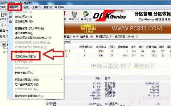 监控硬盘怎么损坏(diskgenius显示硬盘损坏如何处理)-第1张图片-安保之家 监控硬盘怎么损坏(diskgenius显示硬盘损坏如何处理)-第1张图片-安保之家