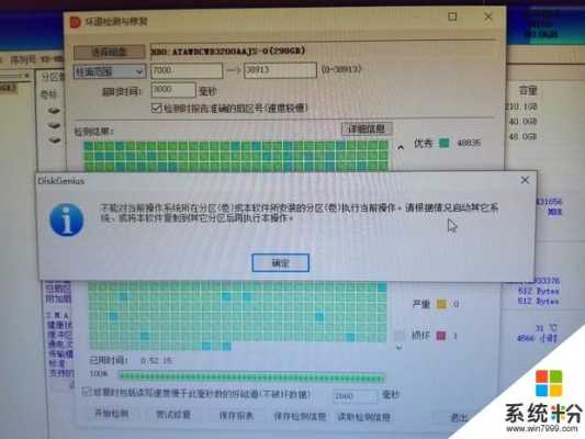 监控硬盘怎么损坏(diskgenius显示硬盘损坏如何处理)-第3张图片-安保之家 监控硬盘怎么损坏(diskgenius显示硬盘损坏如何处理)-第3张图片-安保之家
