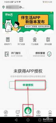 门禁授权怎么授(门禁授权怎么授权)-第2张图片-安保之家 门禁授权怎么授(门禁授权怎么授权)-第2张图片-安保之家