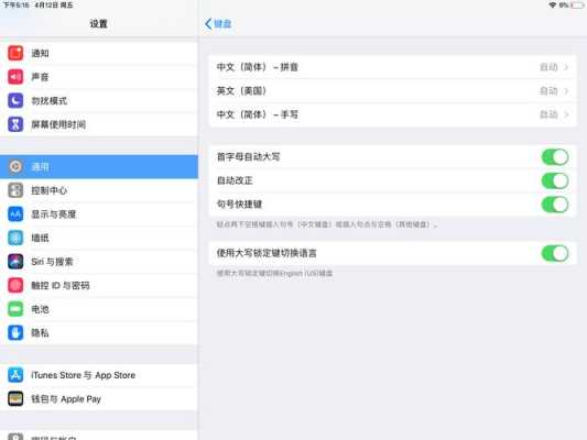 ip键盘怎么变大(ipad输入法键盘怎么放大)-第3张图片-安保之家 ip键盘怎么变大(ipad输入法键盘怎么放大)-第3张图片-安保之家
