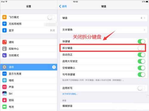 ip键盘怎么变大(ipad输入法键盘怎么放大)-第1张图片-安保之家 ip键盘怎么变大(ipad输入法键盘怎么放大)-第1张图片-安保之家