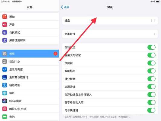 ip键盘怎么变大(ipad输入法键盘怎么放大)-第2张图片-安保之家 ip键盘怎么变大(ipad输入法键盘怎么放大)-第2张图片-安保之家