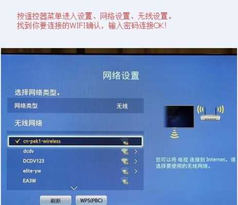 电视机联网怎么连,电视监控怎么联网设置教程-第3张图片-安保之家 电视机联网怎么连,电视监控怎么联网设置教程-第3张图片-安保之家