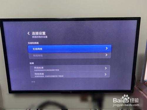 电视机联网怎么连,电视监控怎么联网设置教程-第2张图片-安保之家 电视机联网怎么连,电视监控怎么联网设置教程-第2张图片-安保之家