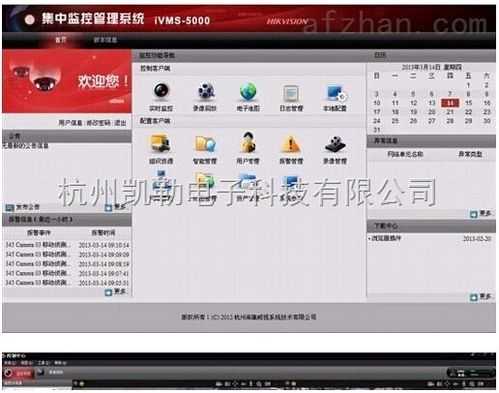 海康4200怎么回放(海康ivms4200如何保存录像到硬盘)-第2张图片-安保之家 海康4200怎么回放(海康ivms4200如何保存录像到硬盘)-第2张图片-安保之家