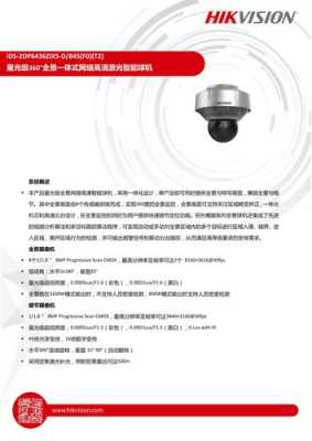 海康鹰眼怎么调试(海康鹰眼怎么调试摄像头)-第1张图片-安保之家 海康鹰眼怎么调试(海康鹰眼怎么调试摄像头)-第1张图片-安保之家