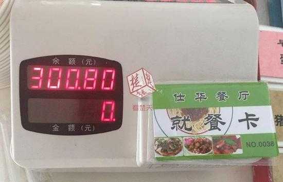 怎么修改饭堂饭卡(怎么修改饭堂饭卡密码)-第3张图片-安保之家 怎么修改饭堂饭卡(怎么修改饭堂饭卡密码)-第3张图片-安保之家