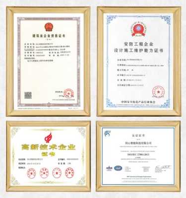 监控工程怎么投标(新建小区智能化项目需要什么资质)-第3张图片-安保之家 监控工程怎么投标(新建小区智能化项目需要什么资质)-第3张图片-安保之家