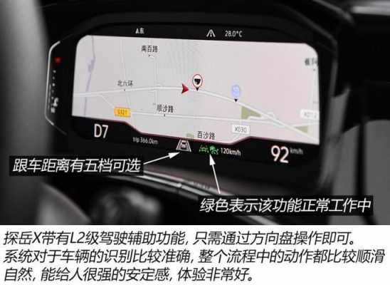 车载监控怎么关(一汽大众app关闭车辆定位)-第3张图片-安保之家 车载监控怎么关(一汽大众app关闭车辆定位)-第3张图片-安保之家