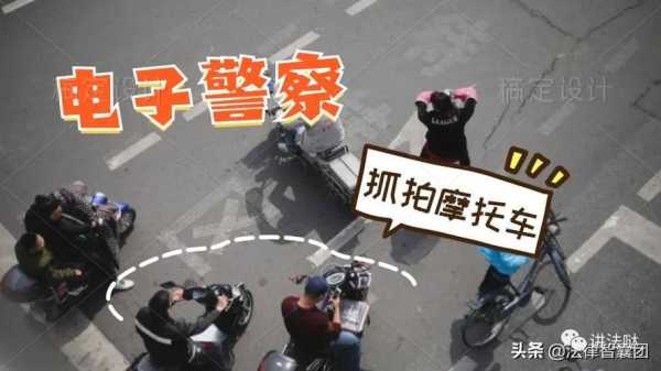 青岛怎么躲避监控(青岛电子眼拍摩托车吗)-第2张图片-安保之家 青岛怎么躲避监控(青岛电子眼拍摩托车吗)-第2张图片-安保之家