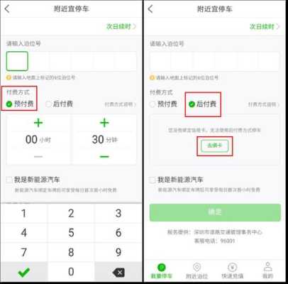宜停车50元怎么申请退款,宜停车怎么使用说明-第3张图片-安保之家 宜停车50元怎么申请退款,宜停车怎么使用说明-第3张图片-安保之家