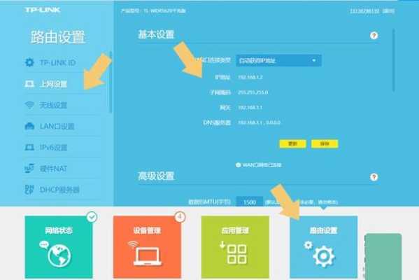 监控ip通道怎么设置,网络监控怎么配置路由器-第3张图片-安保之家 监控ip通道怎么设置,网络监控怎么配置路由器-第3张图片-安保之家