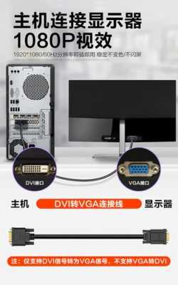 vga矩阵怎么使用(dvi转vga转换器)-第1张图片-安保之家 vga矩阵怎么使用(dvi转vga转换器)-第1张图片-安保之家