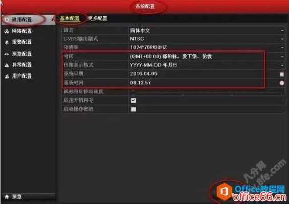 nvr时间怎么同步(nvr40lite系统时间调不了怎么回事)-第3张图片-安保之家 nvr时间怎么同步(nvr40lite系统时间调不了怎么回事)-第3张图片-安保之家