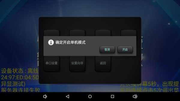 广告机怎么打开（广告机怎么打开u盘内容导入）-第2张图片-安保之家