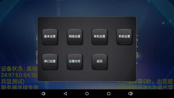 广告机怎么打开（广告机怎么打开u盘内容导入）-第1张图片-安保之家