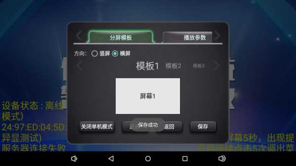 广告机怎么打开（广告机怎么打开u盘内容导入）-第3张图片-安保之家