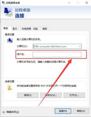 远程回放怎么设置(远程回放怎么设置密码)-第2张图片-安保之家 远程回放怎么设置(远程回放怎么设置密码)-第2张图片-安保之家