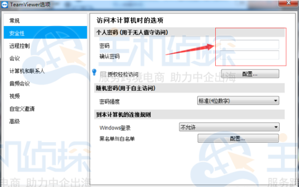 远程回放怎么设置(远程回放怎么设置密码)-第3张图片-安保之家 远程回放怎么设置(远程回放怎么设置密码)-第3张图片-安保之家