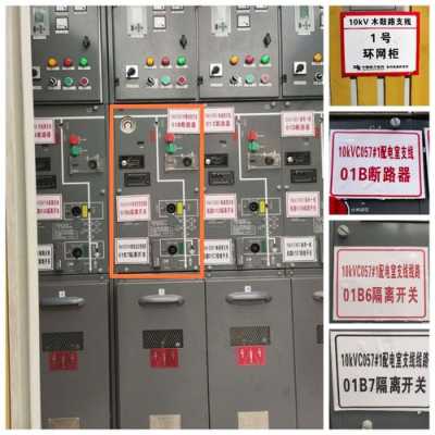 楼顶机柜怎么打开(低压配电室国家安全标准)-第2张图片-安保之家 楼顶机柜怎么打开(低压配电室国家安全标准)-第2张图片-安保之家