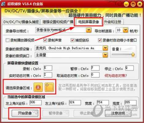 移动录像怎么开启(移动录像怎么开启声音)-第1张图片-安保之家 移动录像怎么开启(移动录像怎么开启声音)-第1张图片-安保之家