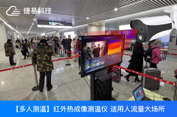 测温黑体怎么吊装(高铁站红外测温多少温度报警)-第2张图片-安保之家 测温黑体怎么吊装(高铁站红外测温多少温度报警)-第2张图片-安保之家