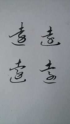 数字远怎么写(远的数字写法)-第1张图片-安保之家 数字远怎么写(远的数字写法)-第1张图片-安保之家