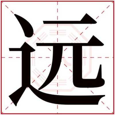 数字远怎么写(远的数字写法)-第3张图片-安保之家 数字远怎么写(远的数字写法)-第3张图片-安保之家