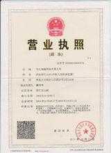 营业执照显示已监控什么意思,怎么调企业监控摄像头-第3张图片-安保之家 营业执照显示已监控什么意思,怎么调企业监控摄像头-第3张图片-安保之家