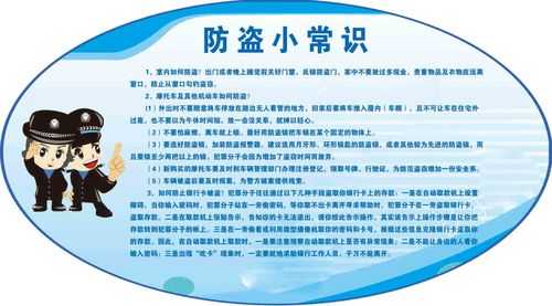 车辆防盗继电器标识,防盗标怎么贴好看-第2张图片-安保之家 车辆防盗继电器标识,防盗标怎么贴好看-第2张图片-安保之家