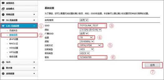网桥频段怎么修改(wifi信号距离设置方法)-第3张图片-安保之家 网桥频段怎么修改(wifi信号距离设置方法)-第3张图片-安保之家